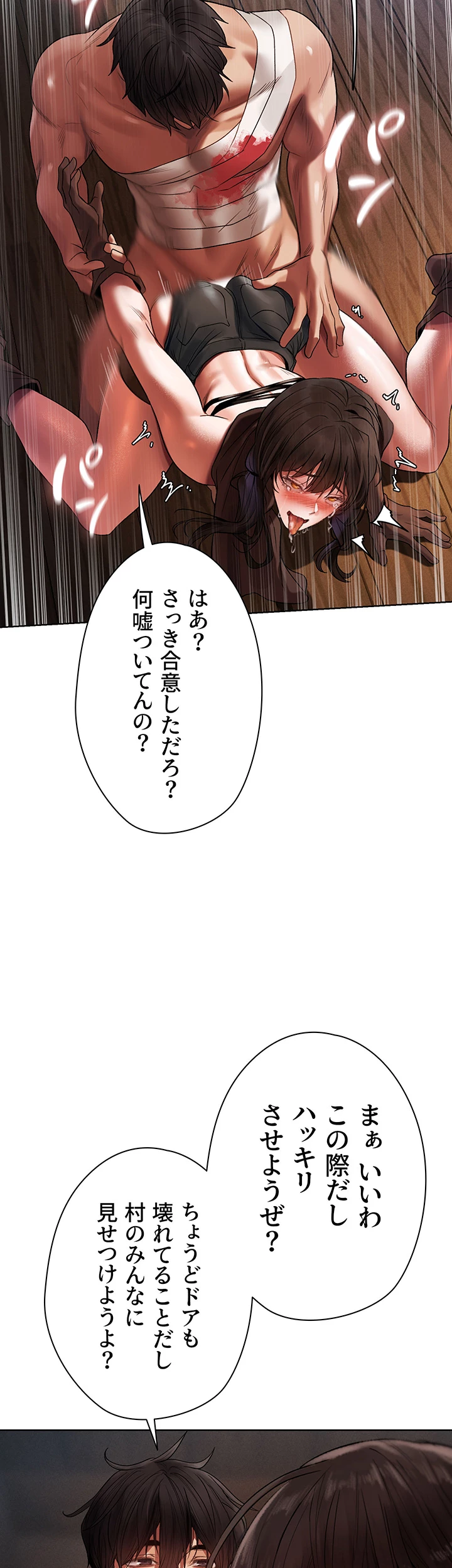 異世界人妻ハンター - Page 7